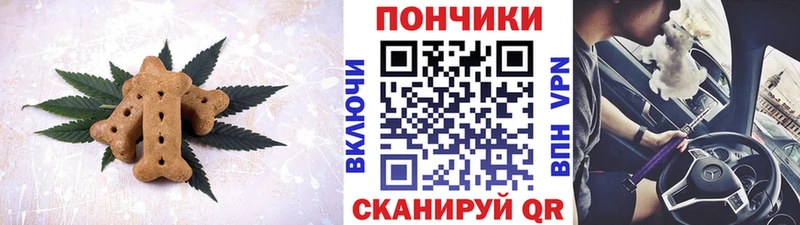 наркотики  Ростов-на-Дону  Cannafood конопля 