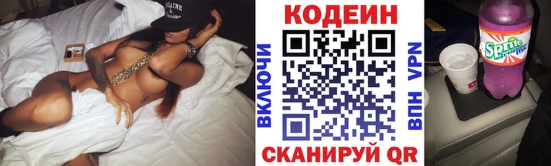 где купить наркоту  Ростов-на-Дону  блэк спрут ТОР  Кодеин Purple Drank 